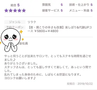 ヨサパークルル 進化系よもぎ蒸しのエステ・リラクイメージ