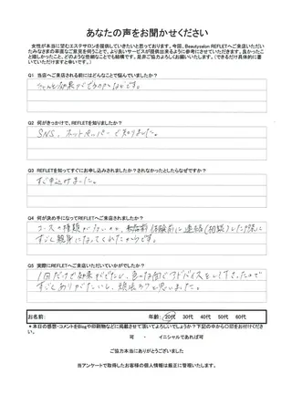 水野 志穂のエステ・リラクイメージ