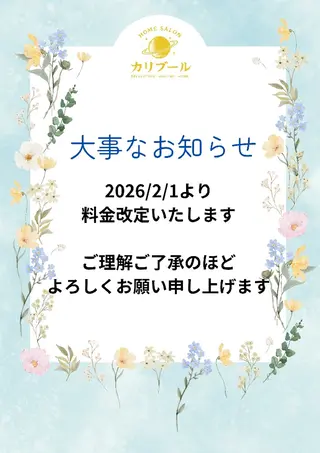 おうちサロン☆カリブール所属・じむら まゆみのエステ・リラクイメージ