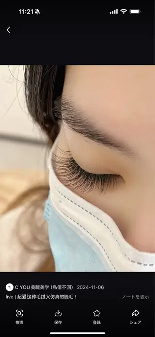 マツエク・マツパ 神山 ビューティー・アイのマツエク・マツパデザイン