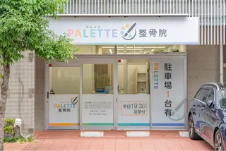 パレット整骨院所属・上石神井🌈美容整体 産後/パレット整骨院のエステ・リラクイメージ