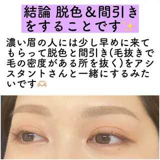 アイブロウ GO TODAY SHAIRE SALON 銀座Cras所属・韓国風眉×顔タイプ 診断® Naoの眉毛・アイブロウイメージ