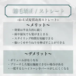 髪質改善/艶髪 MINAMIのヘアスタイル