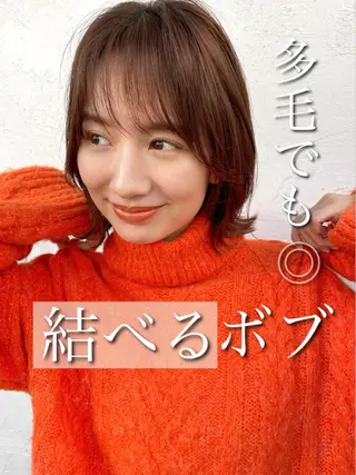 ミディアム カラー 結べるレイヤーボブ くびれLady表参道のヘアスタイル