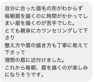 アイブロウ Neoest Log ＋ bell所属・荒川 鈴菜のヘアスタイル