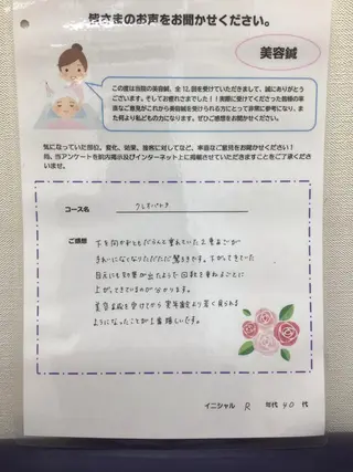 まごころ鍼灸整骨院所属・まごころ鍼灸整骨院 京王堀之内院のエステ・リラクイメージ