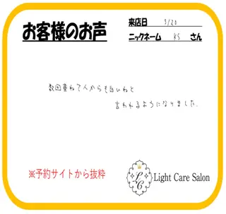 ライトケアサロン 表参道店① 佐々木のその他イメージ