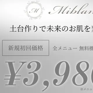 肌質管理 MIBLANC上野店のエステ・リラクイメージ