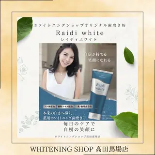 メンズ ホワイトニング ショップ高田馬場店のその他イメージ