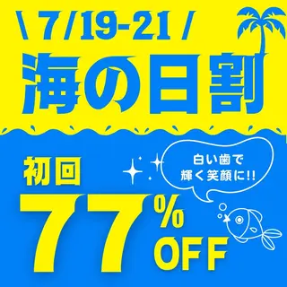 LBSホワイトニング 新宿店🌐公式のその他イメージ