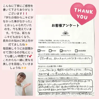 PRETTIEST SHINE所属・山田 浩子のエステ・リラクイメージ