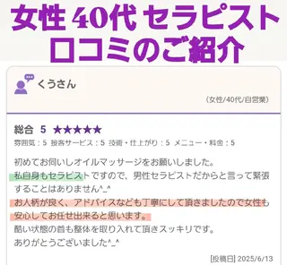 Comfortablebody所属・✨全国No.1講師✨ 江上仁志のエステ・リラクイメージ