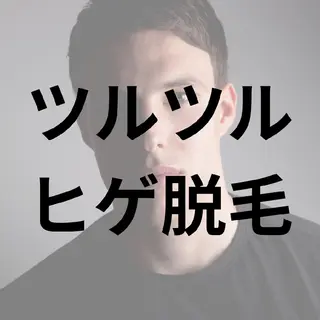 motete. スタッフのエステ・リラクイメージ