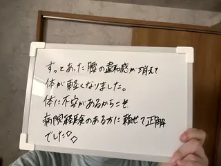 ととのう整体所属・ととのう 整体のエステ・リラクイメージ