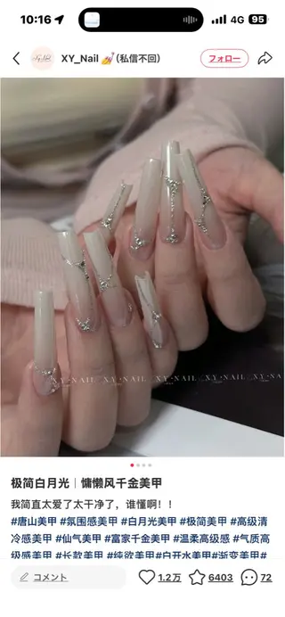 ネイル yumiサロン シシのネイルデザイン