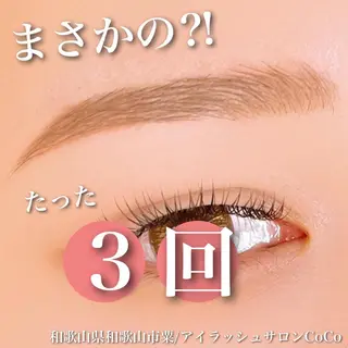 アイブロウ アイラッシュサロン CoCoのマツエク・マツパデザイン