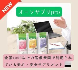 脱毛/美肌【皮膚科看 護師経営】ラベニールのエステ・リラクイメージ