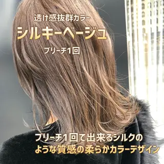 ミディアム 髪質改善美髪特化 ルイス奈良のヘアスタイル