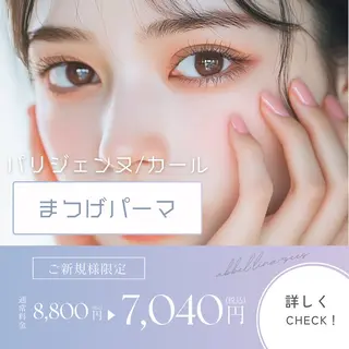 マツエク・マツパ Airi 【松江】のマツエク・マツパデザイン