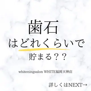 メンズ ホワイトニング専門店 WHITE天神店のエステ・リラクイメージ