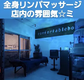 Comfortablebody所属・✨全国No.1講師✨ 江上仁志のエステ・リラクイメージ