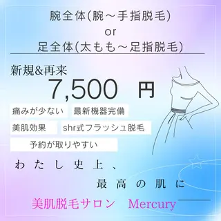 美肌脱毛サロン Mercury所属・美肌脱毛サロン Mercuryのエステ・リラクイメージ