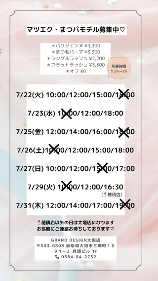 マツエク・マツパ GRAND DESIGN 大垣店所属・GRAND DESIGNのマツエク・マツパデザイン