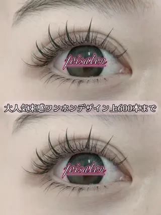 マツエク・マツパ foisalon 新宿西口店のマツエク・マツパデザイン