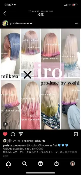 セミロング Selene hair OSAKAのヘアスタイル