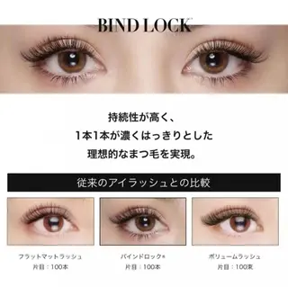 マツエク・マツパ BEL EYE BEAUTYアイのマツエク・マツパデザイン