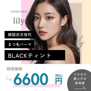 マツエク・マツパ lilyリリー所属・lily リリーのマツエク・マツパデザイン