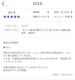 ビューティーサロン リノアのエステ・リラクイメージ