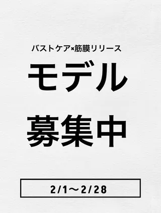 湘南エステサロン moaのエステ・リラクイメージ