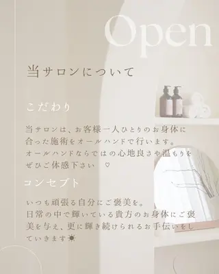 Relaxation Soleilのエステ・リラクイメージ