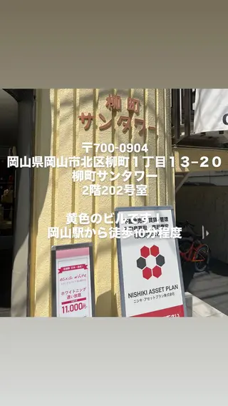 ネイル セルフホワイトニング エクシア 岡山駅前店所属・Sana ⭐︎のネイルデザイン