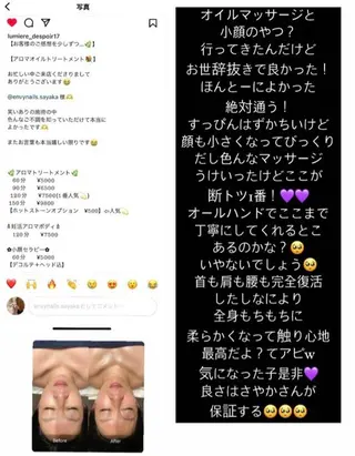 lumière d’espoirのエステ・リラクイメージ