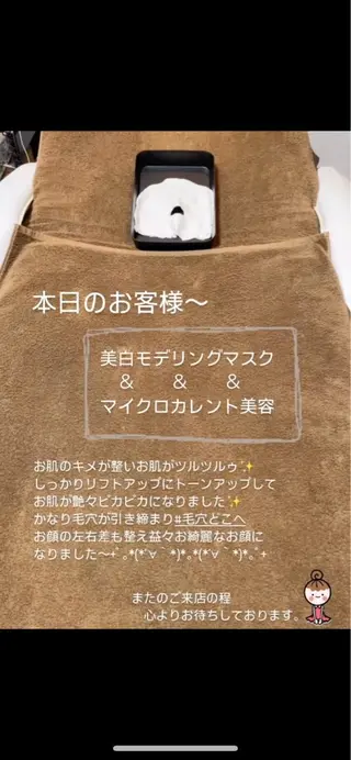🍀fleur🍀 杉浦のエステ・リラクイメージ