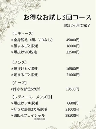 たにがわ整骨院　　salon  de  epila所属・salon   de epilaのエステ・リラクイメージ