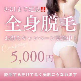 キッズ 脱毛・エステサロン Luangeのエステ・リラクイメージ