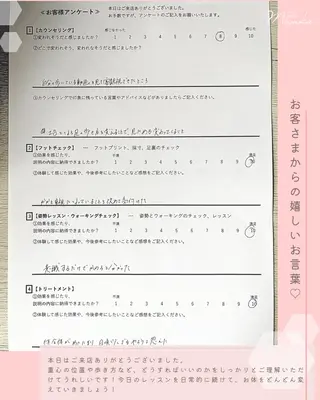 姿勢改善サロン ミュカのエステ・リラクイメージ