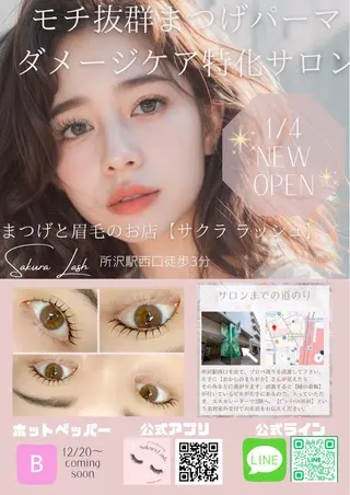 マツエク・マツパ まつげと眉毛のお店Sakura Lash【サクララッシュ】所属・【ダメージケア特化】 🌸 サクララッシュの眉毛・アイブロウイメージ