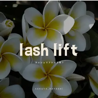 マツエク・マツパ HAYASHI💗 日常に楽で盛れるを♪のマツエク・マツパデザイン