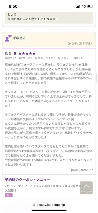 痩身&美肌サロン 遠藤🍊のエステ・リラクイメージ
