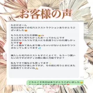 private salon  Dea_maris シュガーリング＆パーソナルボディケア所属・シミ改善・韓国肌管理 ボディメイク痩身のその他イメージ