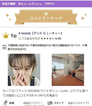 マツエク・マツパ 千葉中央/まつげ 大会日本一獲得のマツエク・マツパデザイン