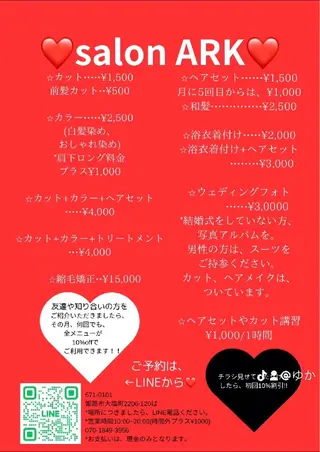 サロンARK所属・t ゆかのヘアスタイル
