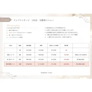 煌めき輝き⭐︎ 浄化リンパ専門のエステ・リラクイメージ