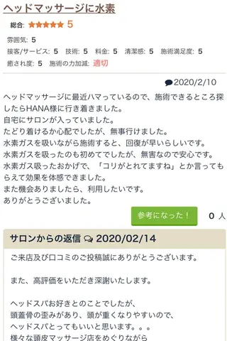 小顔コルギ10年 みなみ・池袋のエステ・リラクイメージ