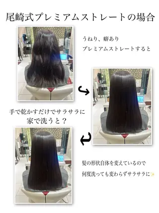ロング 地毛風縮毛矯正 エイジングケア尾崎のヘアスタイル