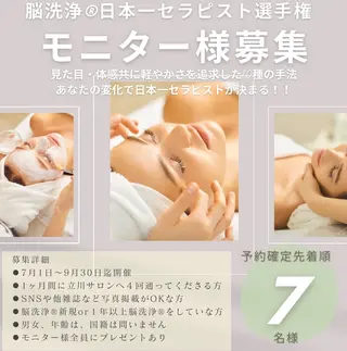 メンズ PARAFUSE.立川店　　夢みる寝落ち空間所属・脳洗浄®︎立川/ 小顔ドライヘッドスパのエステ・リラクイメージ